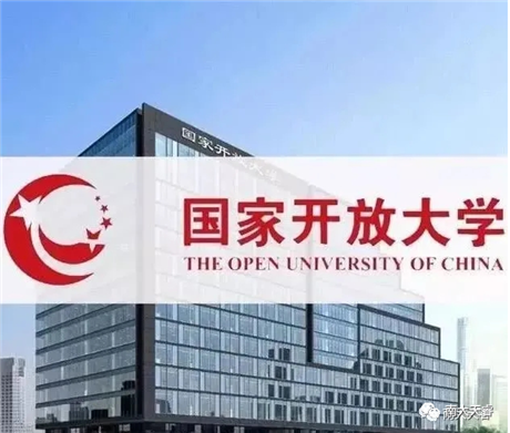 国开有什么专业 国开学习费用