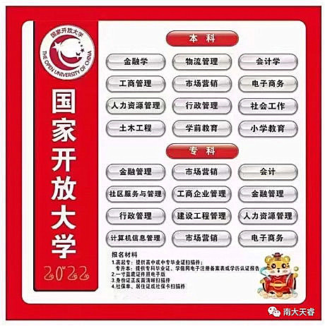 国开专接本难不难 国开怎么学习好毕业吗
