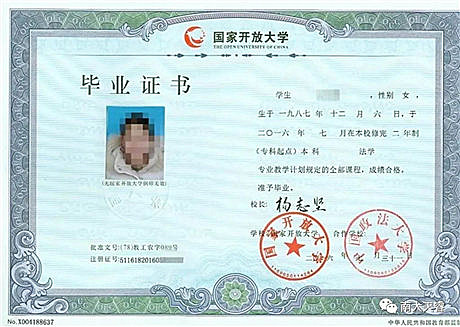 国开学历含金量 国开学习难度