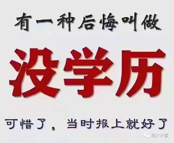 天津成人高考专业.jpg