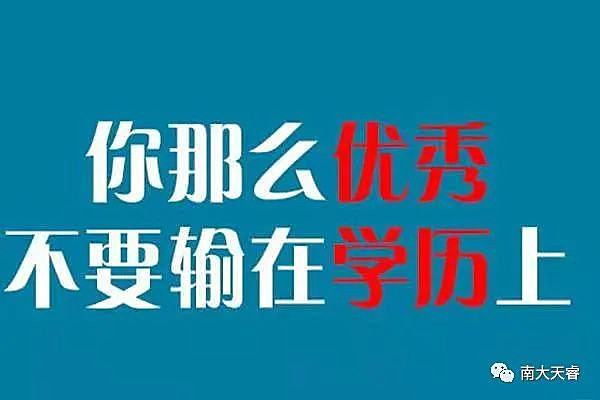 天津成人高考报名