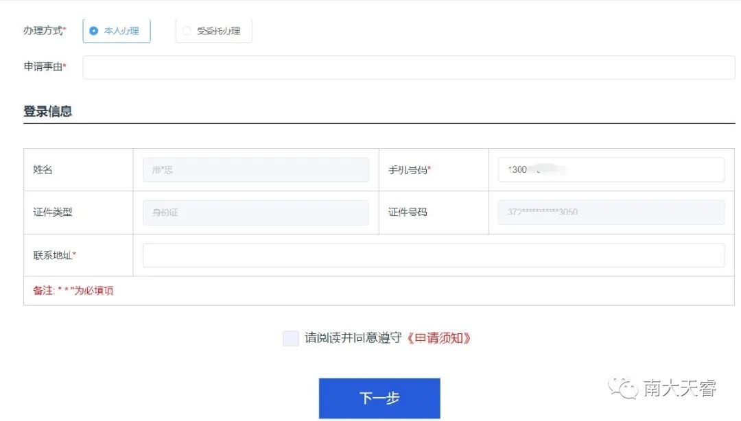 技能补贴申请