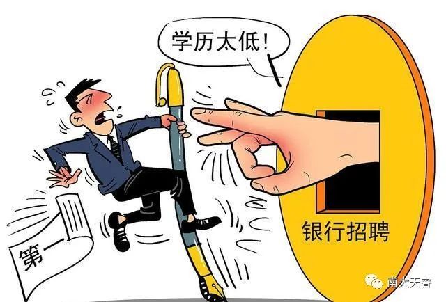 没学历就业难 没学历就业难