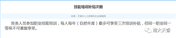 育婴师培训补贴1500 育婴师培训补贴1500